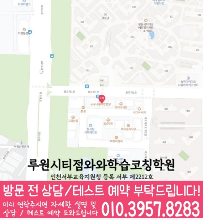 신현동 전문학원 지도 이미지