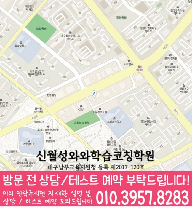 신월성 전문학원 지도 이미지
