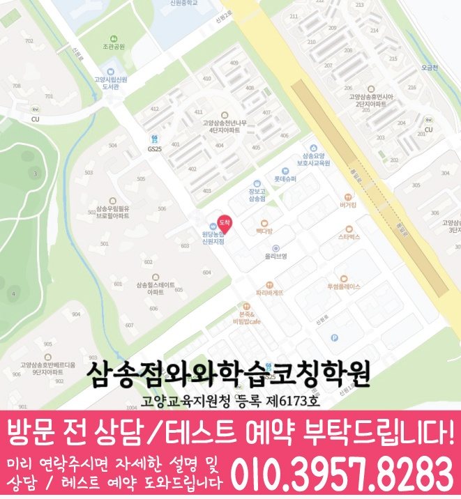 신원동 전문학원 지도 이미지