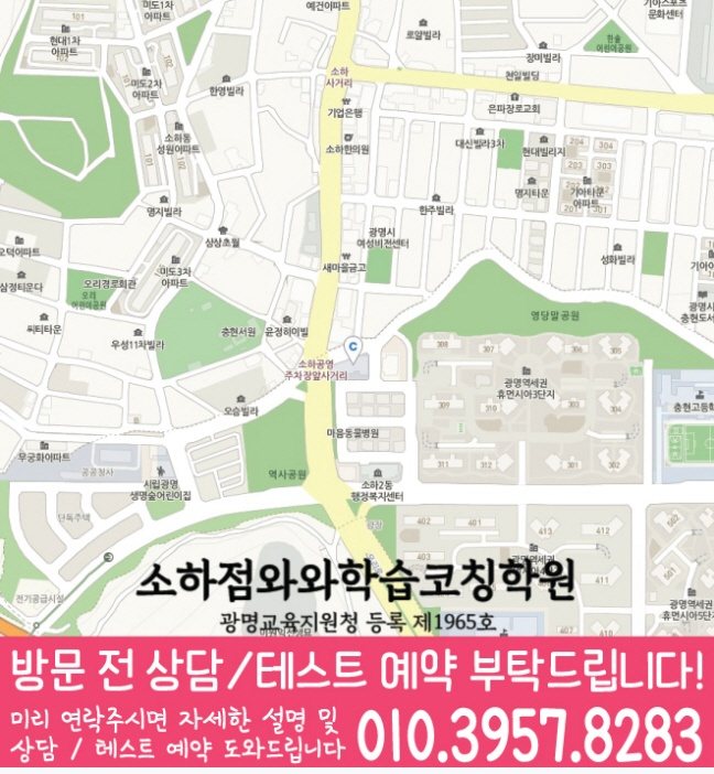 소하동 전문학원 지도 이미지
