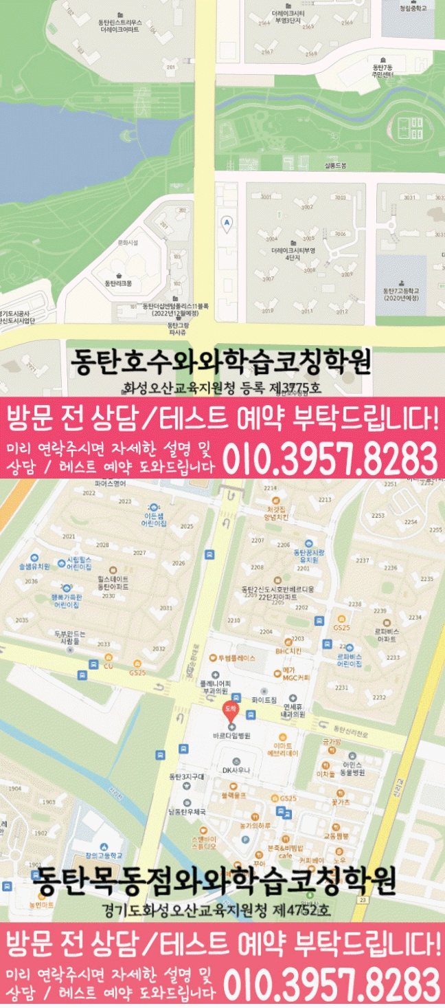 송동 전문학원 지도 이미지