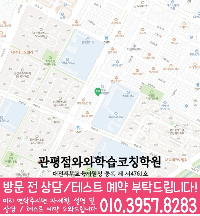 송강동 전문학원 지도 이미지