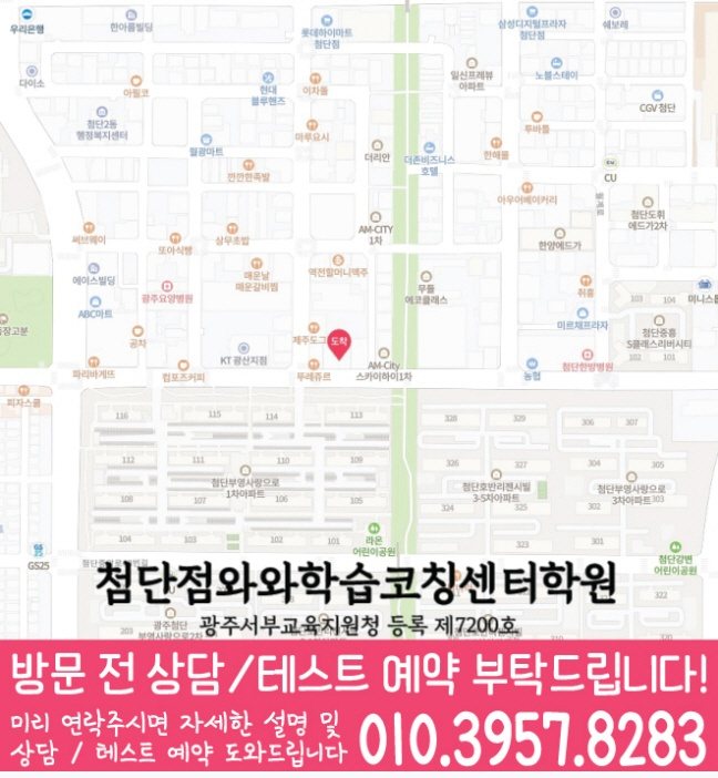쌍암동 전문학원 지도 이미지