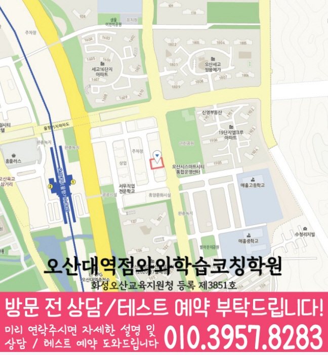 수청동 전문학원 지도 이미지