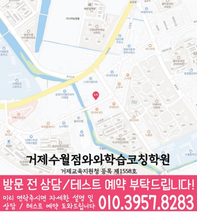 수월동 전문학원 지도 이미지