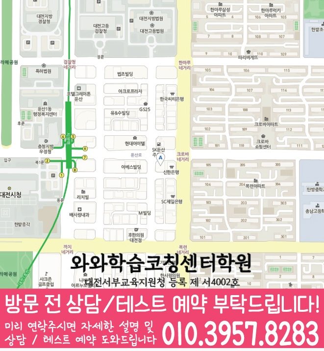 탄방동 전문학원 지도 이미지