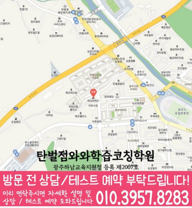 탄벌동 전문학원 지도 이미지