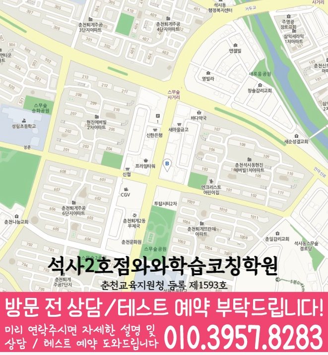 퇴계동 전문학원 지도 이미지