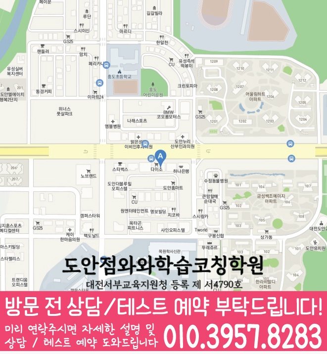 원신흥동 전문학원 지도 이미지