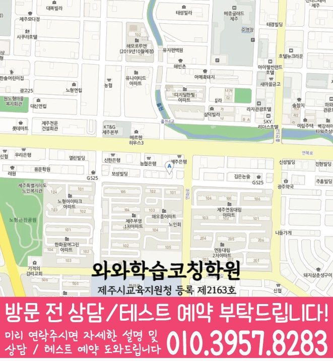 연동 전문학원 지도 이미지