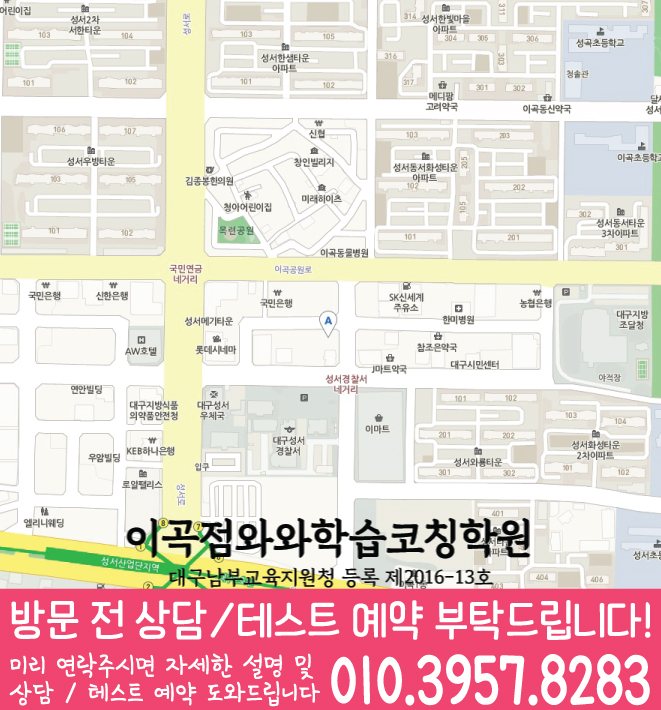 용산동 전문학원 지도 이미지